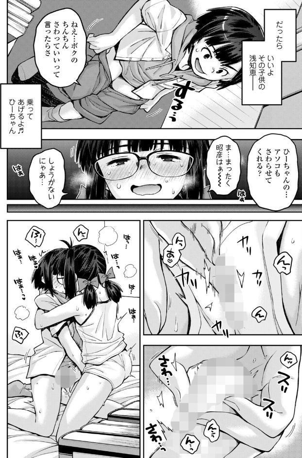 やっぱりぱんつ見たいもん！TAKE2