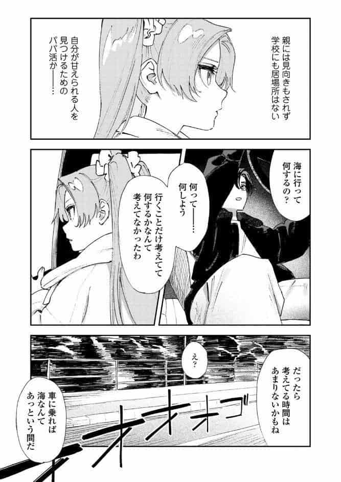 マスタープラン/後編