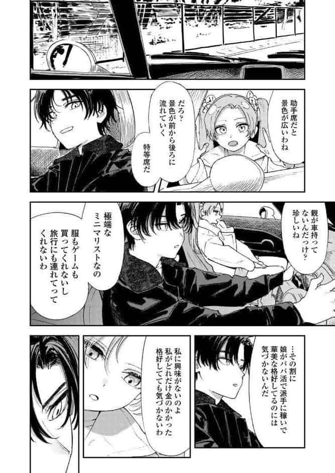 マスタープラン/後編