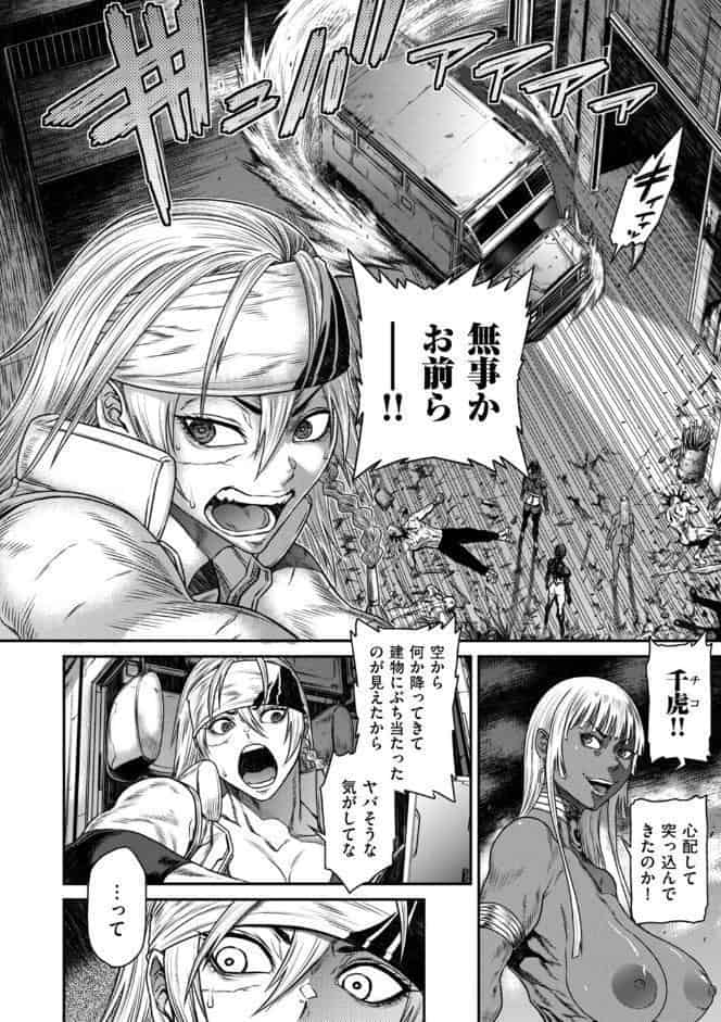 P.S.C潜入捜査官 怜子 18 流刑街編