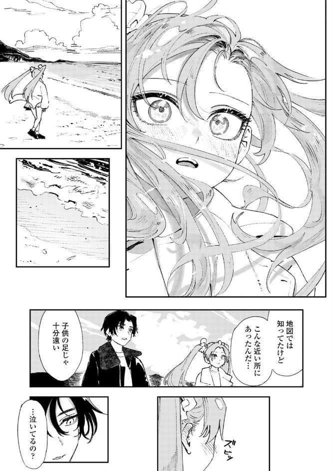 マスタープラン/後編