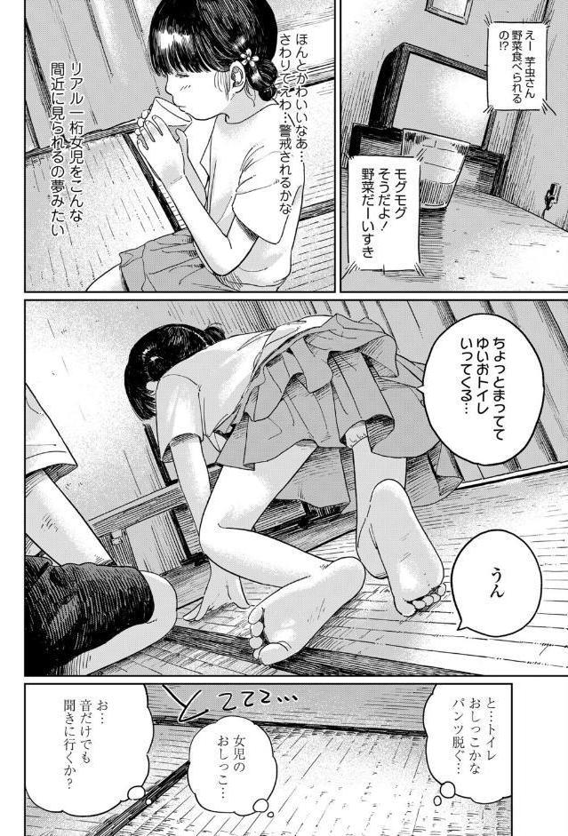 子守り鬼