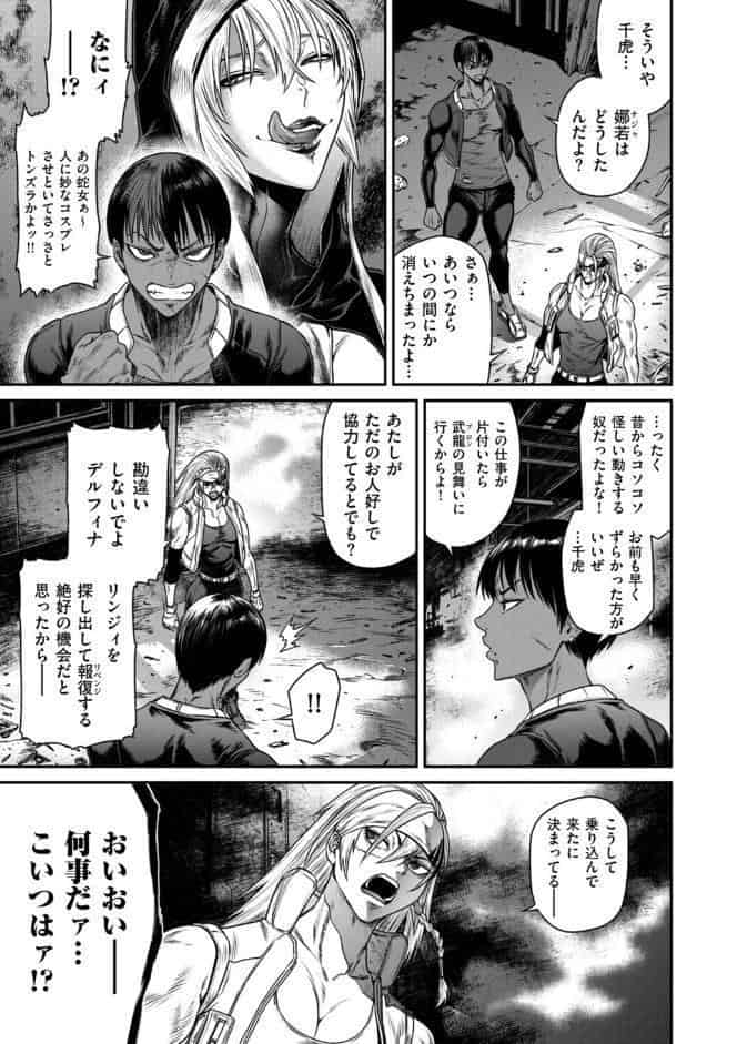 P.S.C潜入捜査官 怜子 18 流刑街編