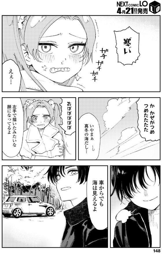 マスタープラン/後編
