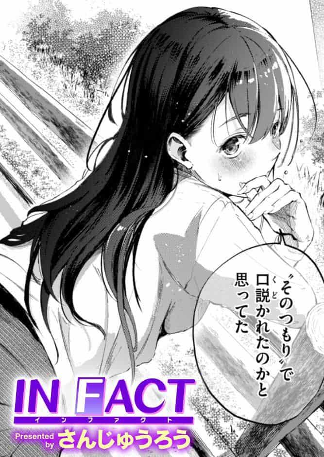 IN FACT