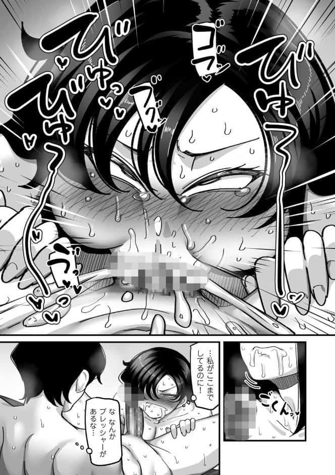 学園サポ日記comix 第4話 最恐ヤンキー キトウ編