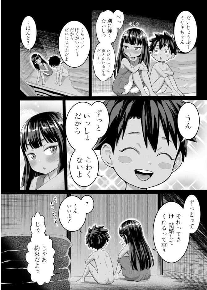 はだかぐらし【第17話】