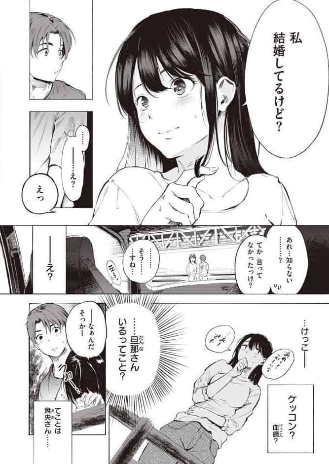 IN FACT