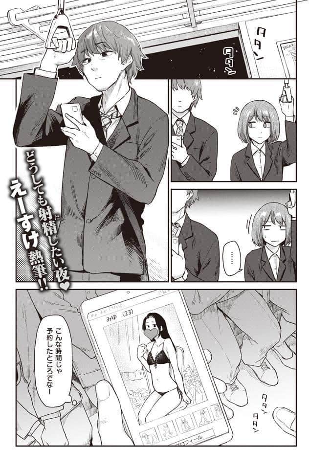 おかえり