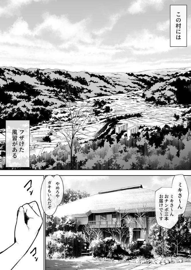 オハラミサマ 1巻