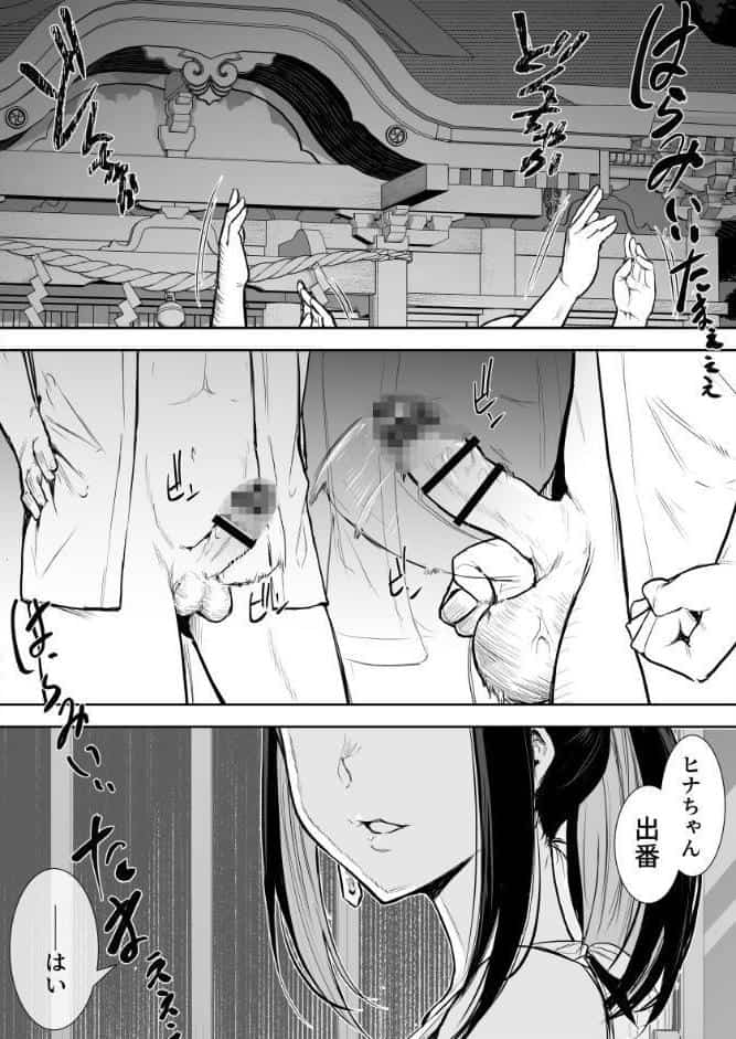 オハラミサマ 1巻