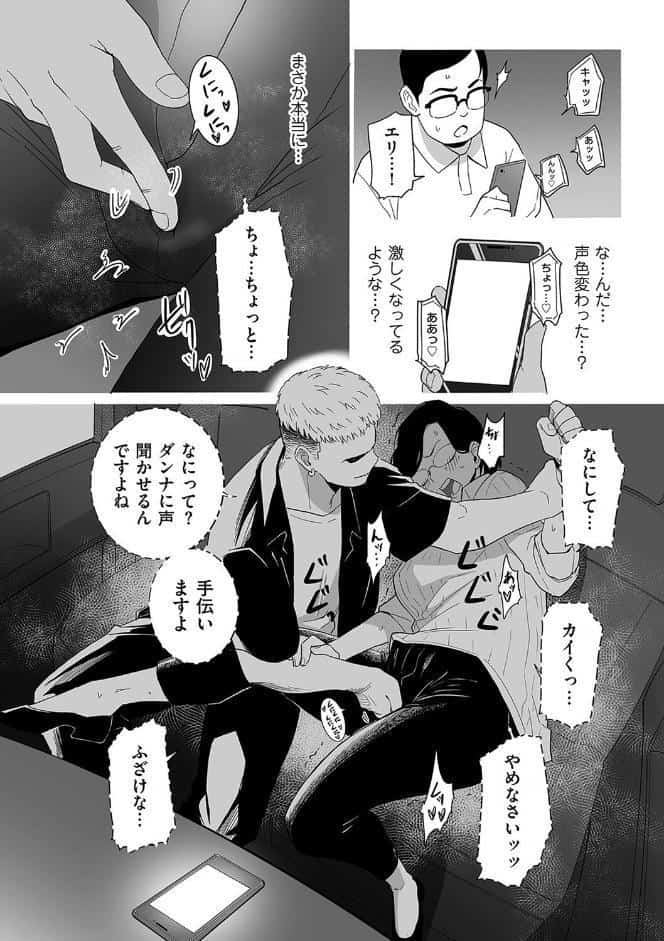 浮気の代償
