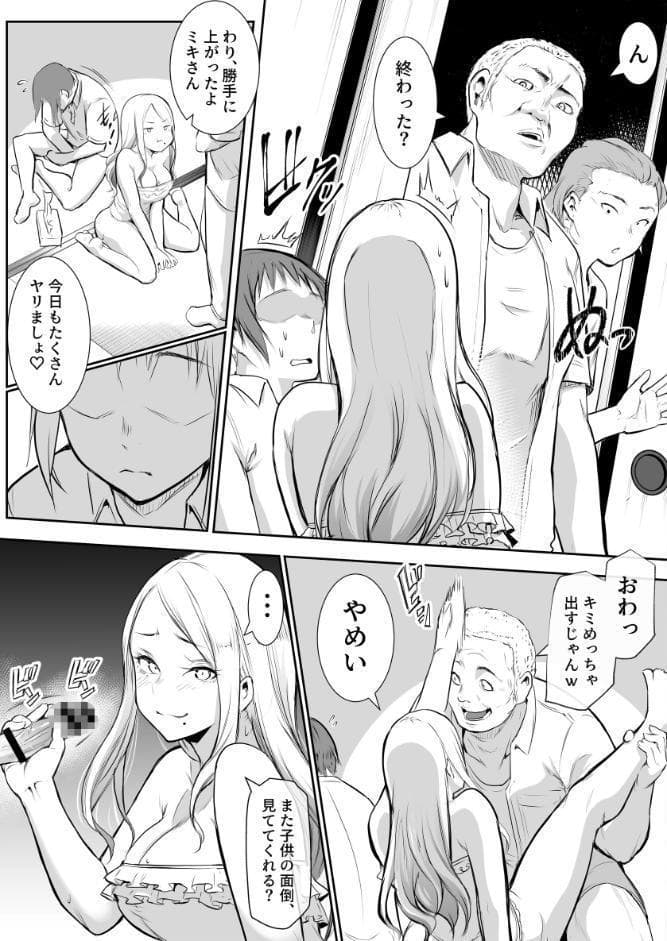 オハラミサマ 1巻