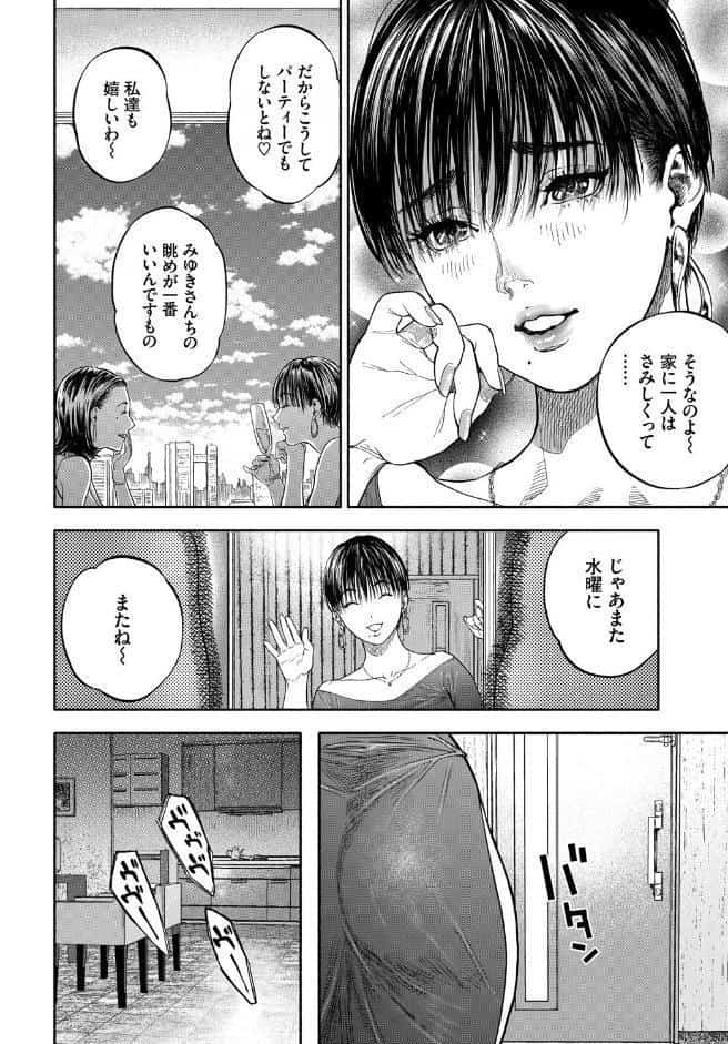 45分で彼を届けて