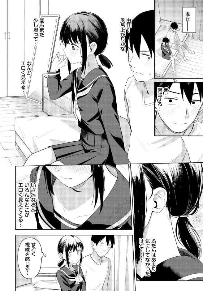 マイガールフレンド