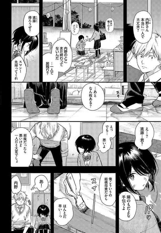 控えめリクエスト