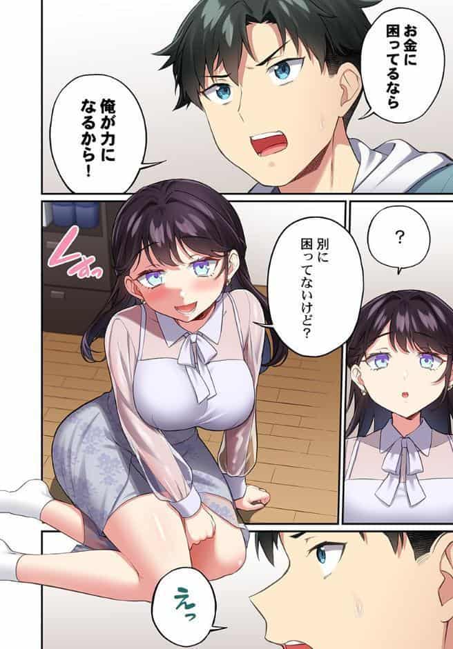 立ちんぼ女子、みんな元同級生でした1