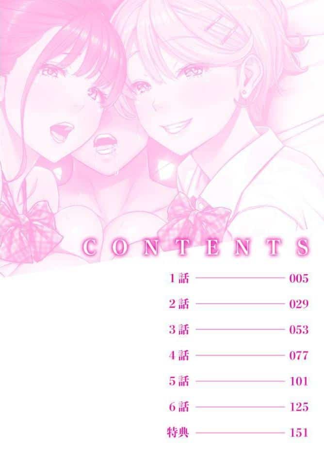痴女リズム【電子単行本】vol.1【デジタル特装版】