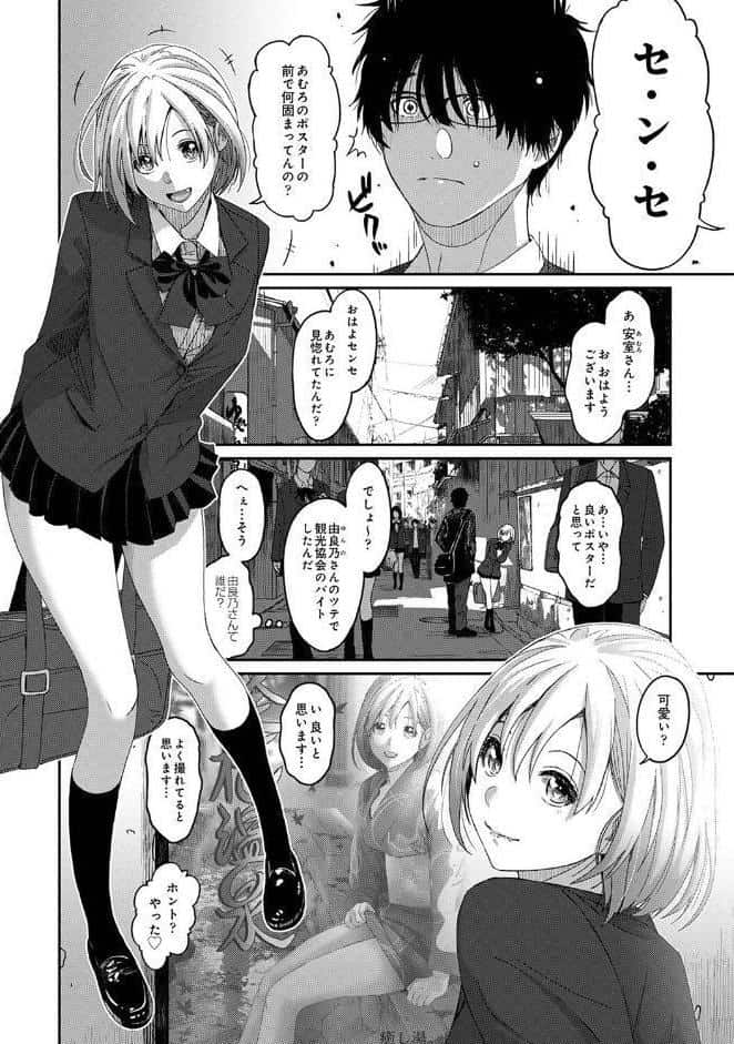 イタイアマイ 第1集【合本版】