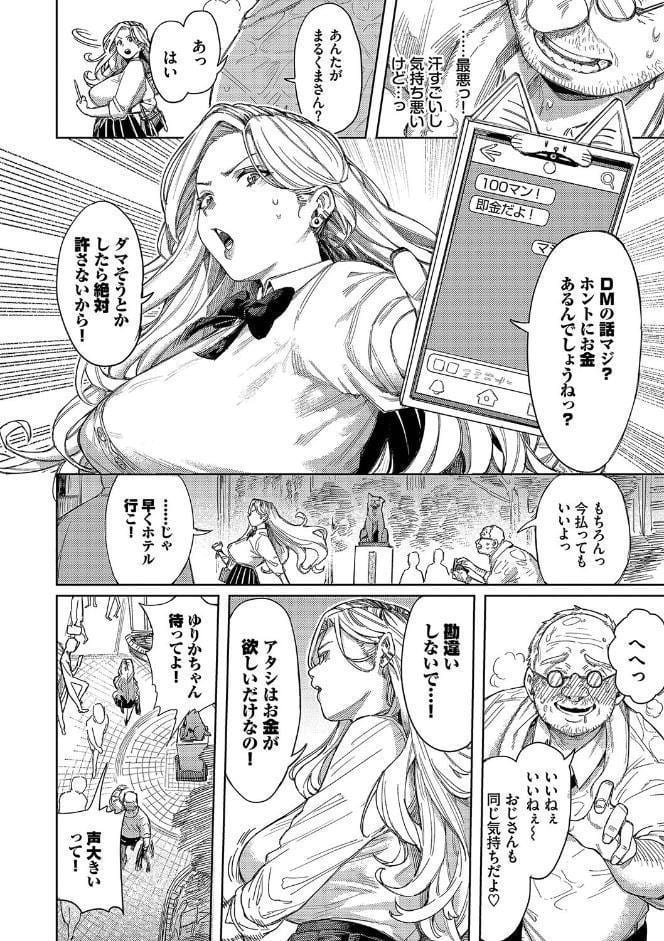 メスオチショータイム 【FANZA限定】【デジタル特装版】