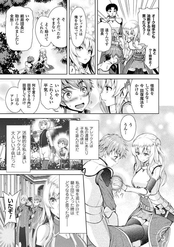 エローナ オークの淫紋に侵された女騎士の末路