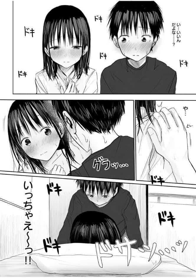 【電子単行本】2年ぶりのお泊まり会【特典描きおろし漫画付】【18禁】