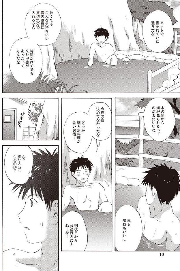 かよわき小さな獲物