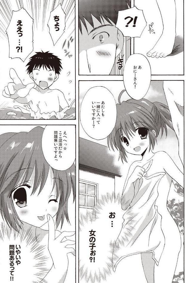 かよわき小さな獲物