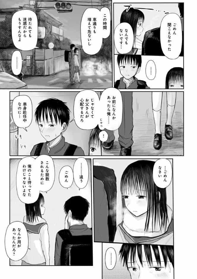 【電子単行本】2年ぶりのお泊まり会【特典描きおろし漫画付】【18禁】