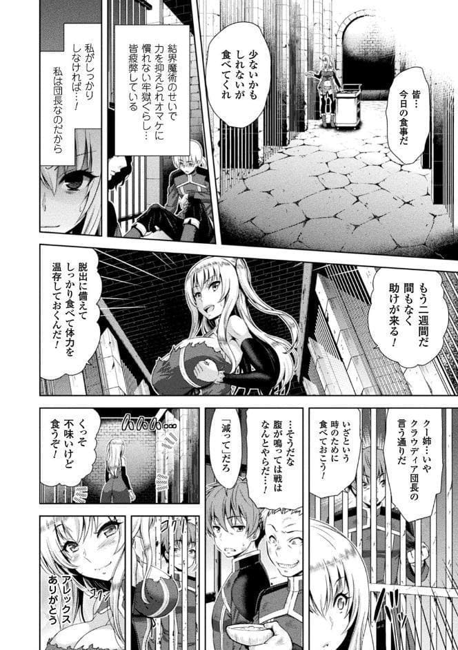 エローナ オークの淫紋に侵された女騎士の末路
