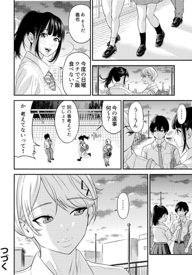 痴女リズム【電子単行本】vol.1【デジタル特装版】