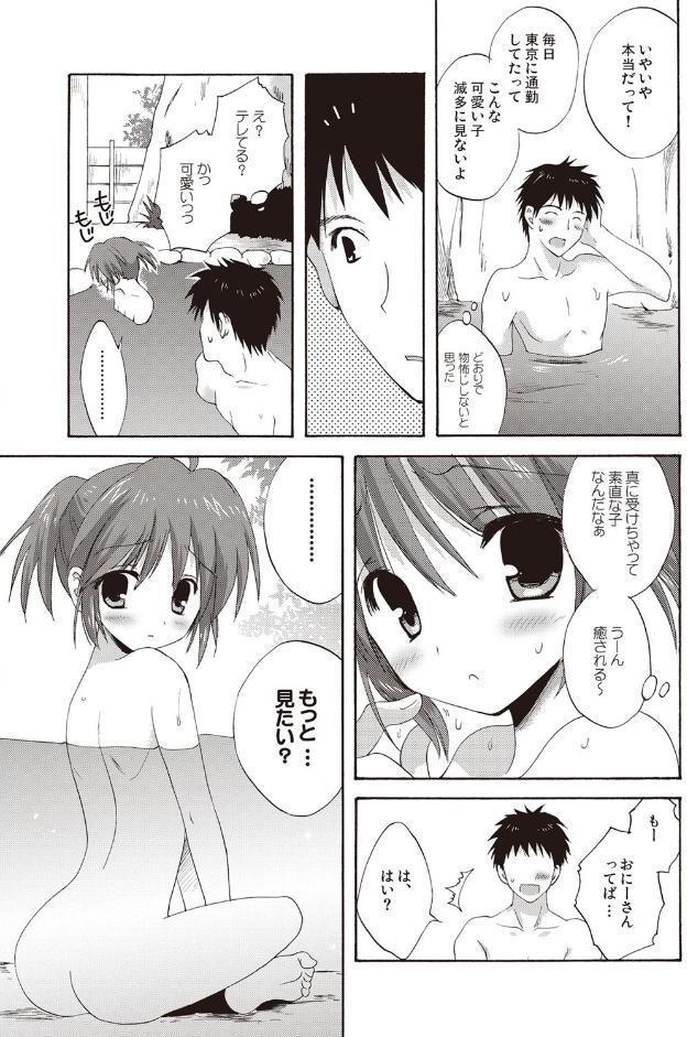 かよわき小さな獲物