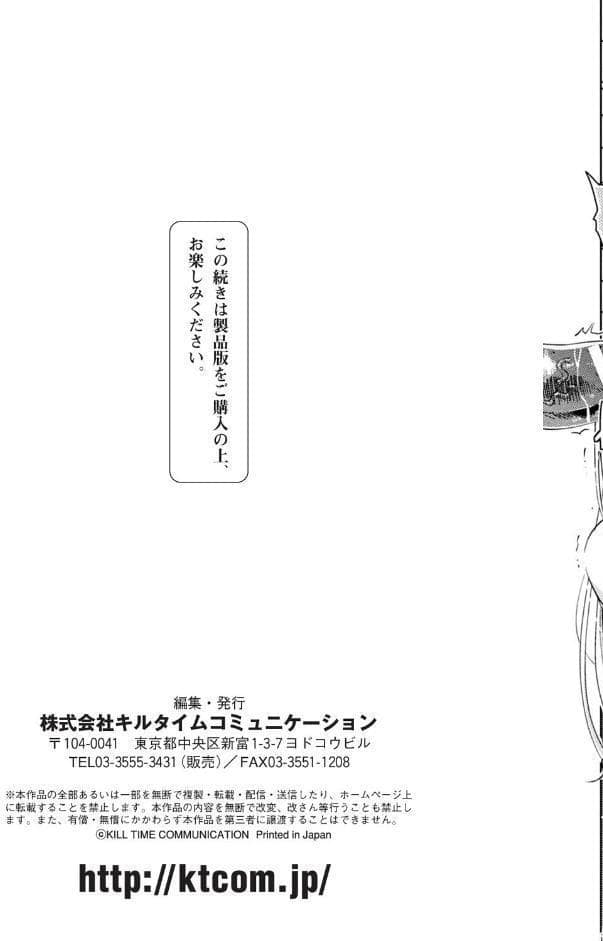 エローナ オークの淫紋に侵された女騎士の末路
