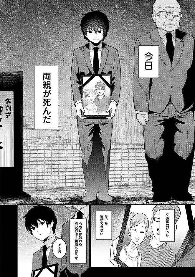 今日から家族、そして恋人。 第1集【合本版】