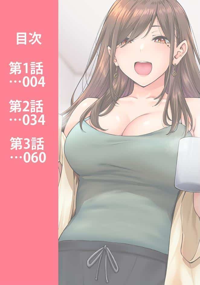 同じゼミの染谷さんがAV女優だった話。 第1集【合本版】