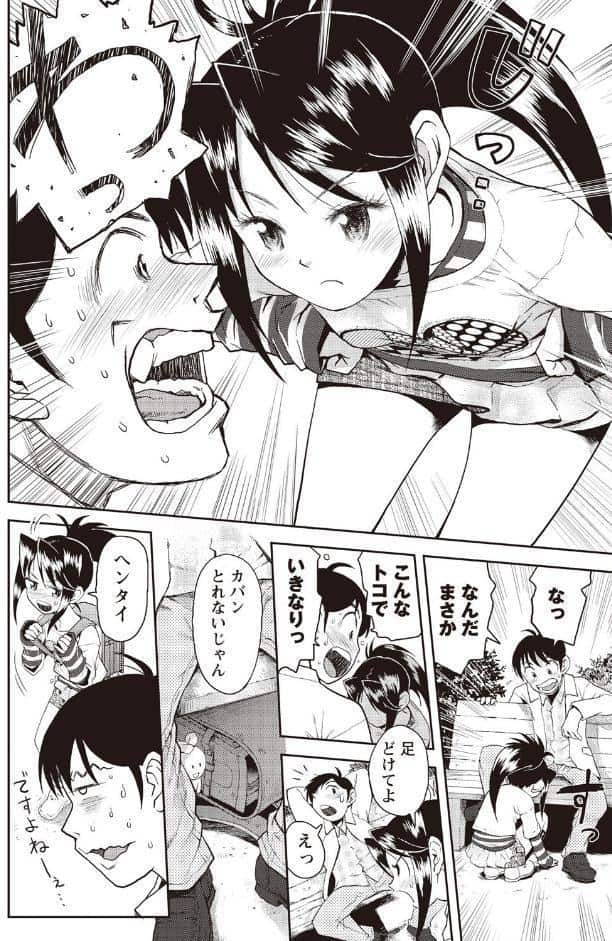 スカートのままで 新装版