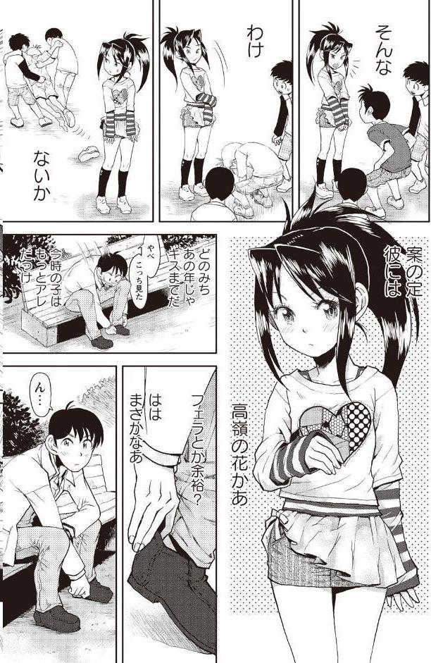スカートのままで 新装版