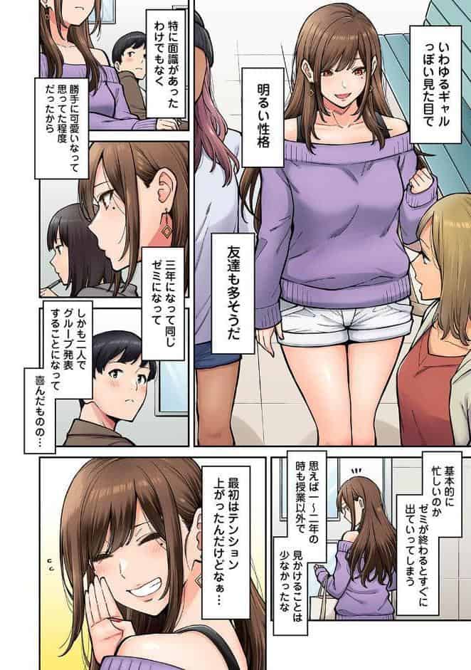 同じゼミの染谷さんがAV女優だった話。 第1集【合本版】