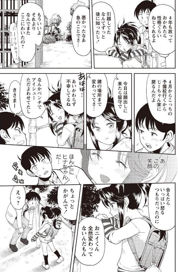 スカートのままで 新装版