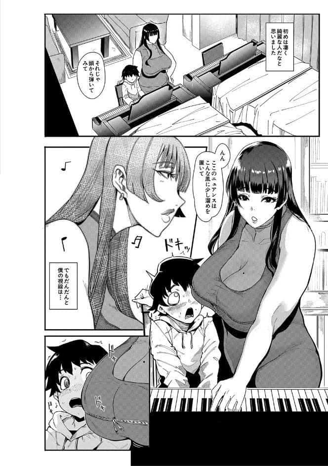 ママ達の教育的オチ○ポ指導【1話試し読み付き】