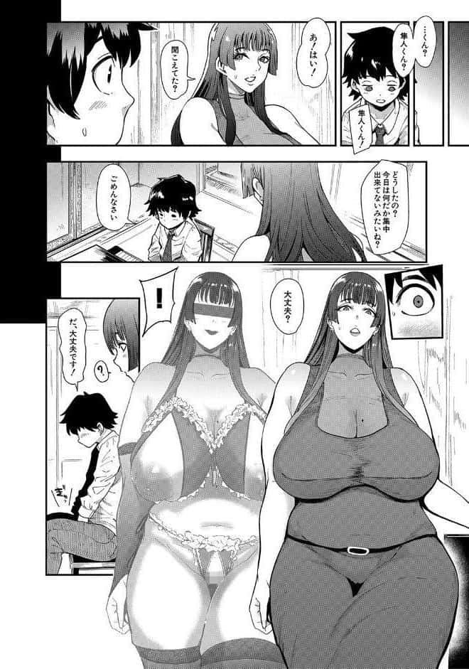 ママ達の教育的オチ○ポ指導【1話試し読み付き】