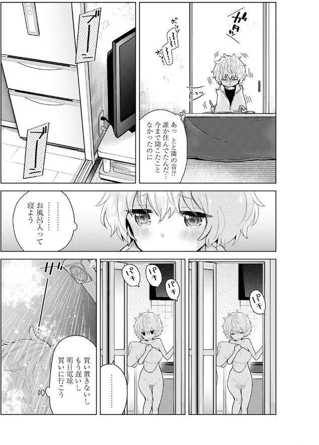 【単行本版】ノラネコ少女との暮らしかた 第4集