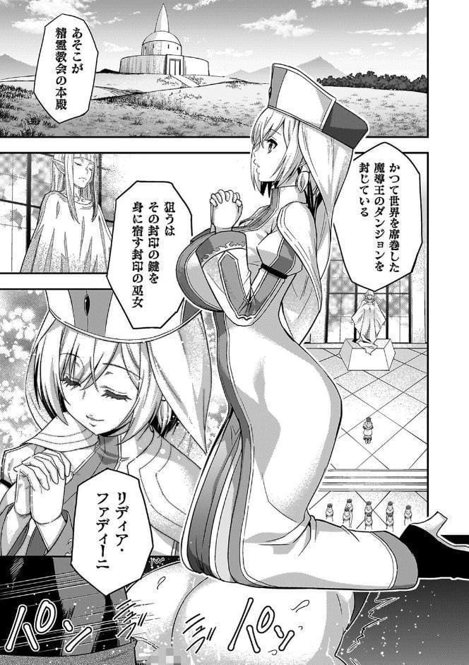 エローナ2 オークの淫紋に悶えし巫女の成れの果て