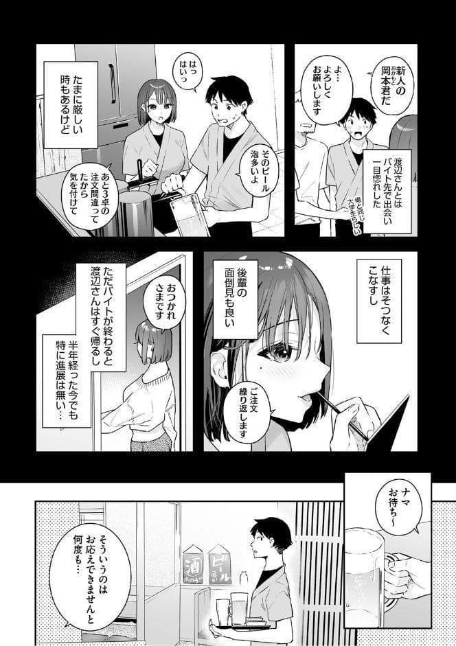 カノジョの発情スイッチ こんぷりーと