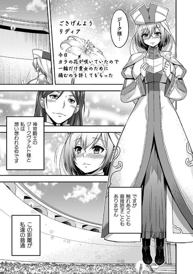 エローナ2 オークの淫紋に悶えし巫女の成れの果て