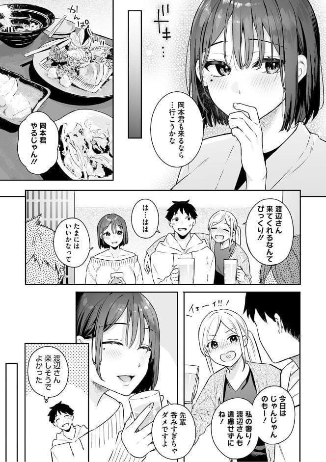 カノジョの発情スイッチ こんぷりーと