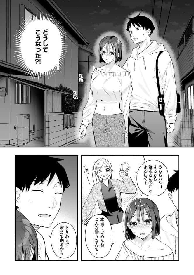 カノジョの発情スイッチ こんぷりーと