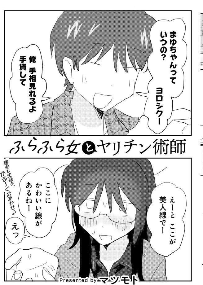 COMICキスハグ vol.6
