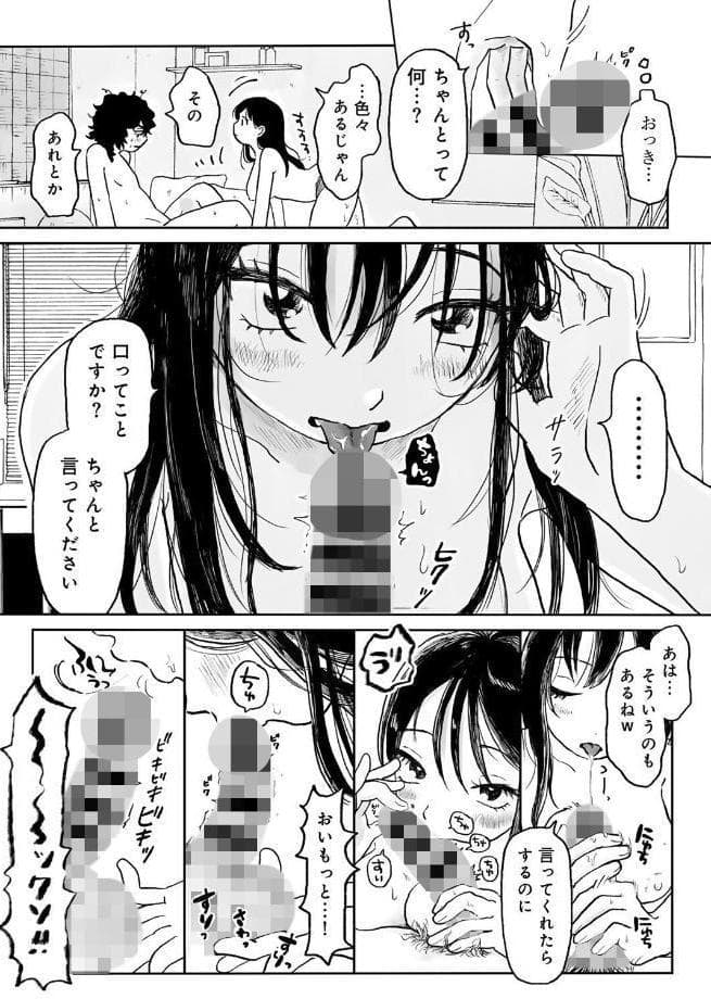 COMICキスハグ vol.6