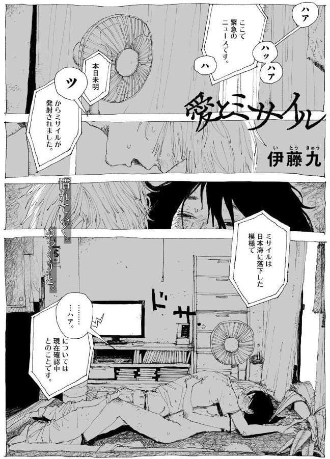COMICキスハグ vol.6